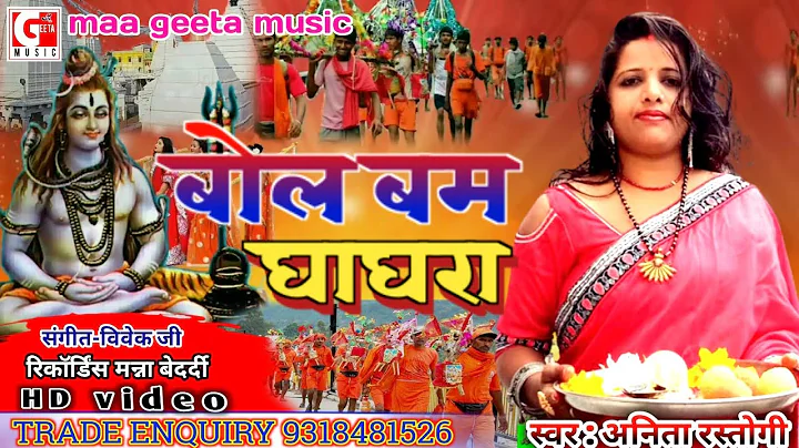 #HDVIDEO |   | :- #  #2022 Bhojpuri Bol bom Superhit song..