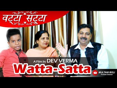 Watta Satta |Best Saraiki Comedy Videos| KAMAL NAIN VERMA | DEV VERMA