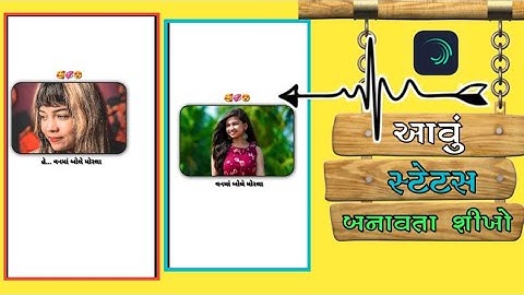 🌳 વનમાં બોલે મોર લા🌳alight motion video editing Gujarati 2023 || Gujarati status બનાવતા શીખો