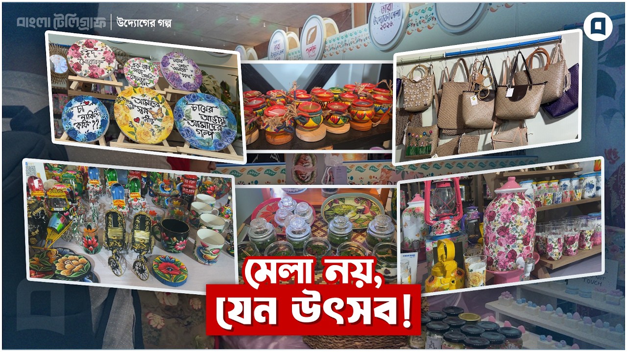 এক ছাদের নিচে একত্রিত ৮৮ উদ্যোক্তা | Entrepreneur | Bangla telegraph