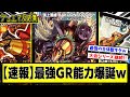 【デュエマ】新カード『頂上混成BAKUONSOOO8th』に対するDMPの反応集
