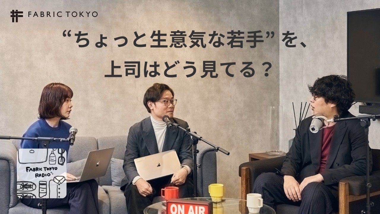 「生意気」と「失礼」の境界線はどこにある？上司の目線