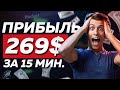 POCKET OPTION 16 ПЛЮСОВ В РЯД! ПО КАКОЙ СТРАТЕГИИ ТОРГОВАТЬ?