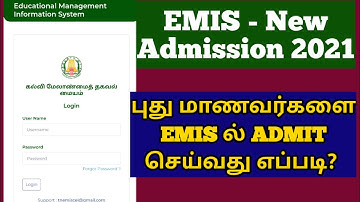 EMIS NEW ADMITION 2021 | HOW TO ADMIT NEW STUDENTS IN OUR SCHOOL IN EMIS WEBSITE