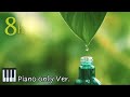 Relaxing Piano Music🌿 8 Hours: 4 tunes x 15 min, Massage music, Spa music エステ音楽 途中広告なし
