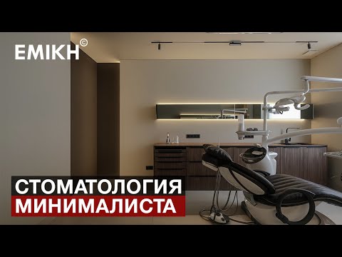 Обзор стоматологии МИНИМАЛИСТА 100 м2. Современный дизайн интерьера. Покрасили натяжной потолок.