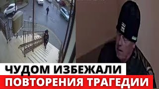 ЧУДОМ избежали трагедии как в Костроме