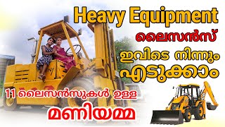 How to get Heavy equipment license in kerala | A2Z institute | Jcb license | Queen On Wheels