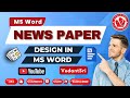 News Paper Design in MS Word by VedantSri