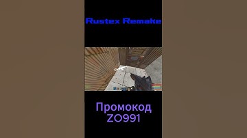 Убил джаггеров в Rust l Раст  #rustex  #rustexremake #6401 #htf #shorts