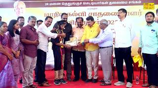 ஒரு வரலாற்று சாதனை! 24 MTC மாநில கல்வி சாதனையாளர் விருதுகள் 2025 | The Documentary