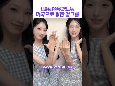 음방 3관왕 찍고 LA 간 이유 #Shorts