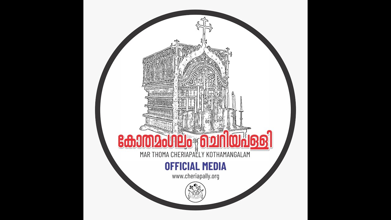 വി. കുർബാന തത്സമയം || കോതമംഗലം മാർ തോമ ചെറിയ പള്ളി