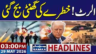 Middle East Conflict | Trump Warns Iran & Oman | 03 PM News Headlines | 29 May 2026 | Samaa TV