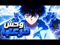 شاب ضعيف بيتولد من غير سحر والكل بيتنمر عليه فجأة بيكتسب قوة أسطورية وبيصدم الكل ملخص انمي كامل mp3