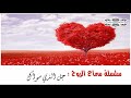 وصلة مديح رااااااقي من اداء الاخوة ابو شعر جل الذي سواك وصلة مديح رااااااقي من اداء الاخوة ابو شعر جل الذي سواك