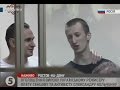 РОСІЙСЬКИЙ СУД ПОСАДИВ СЕНЦОВА НА 20 РОКІВ, КОЛЬЧЕНКА - НА 10