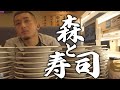 森さん寿司食い過ぎです。