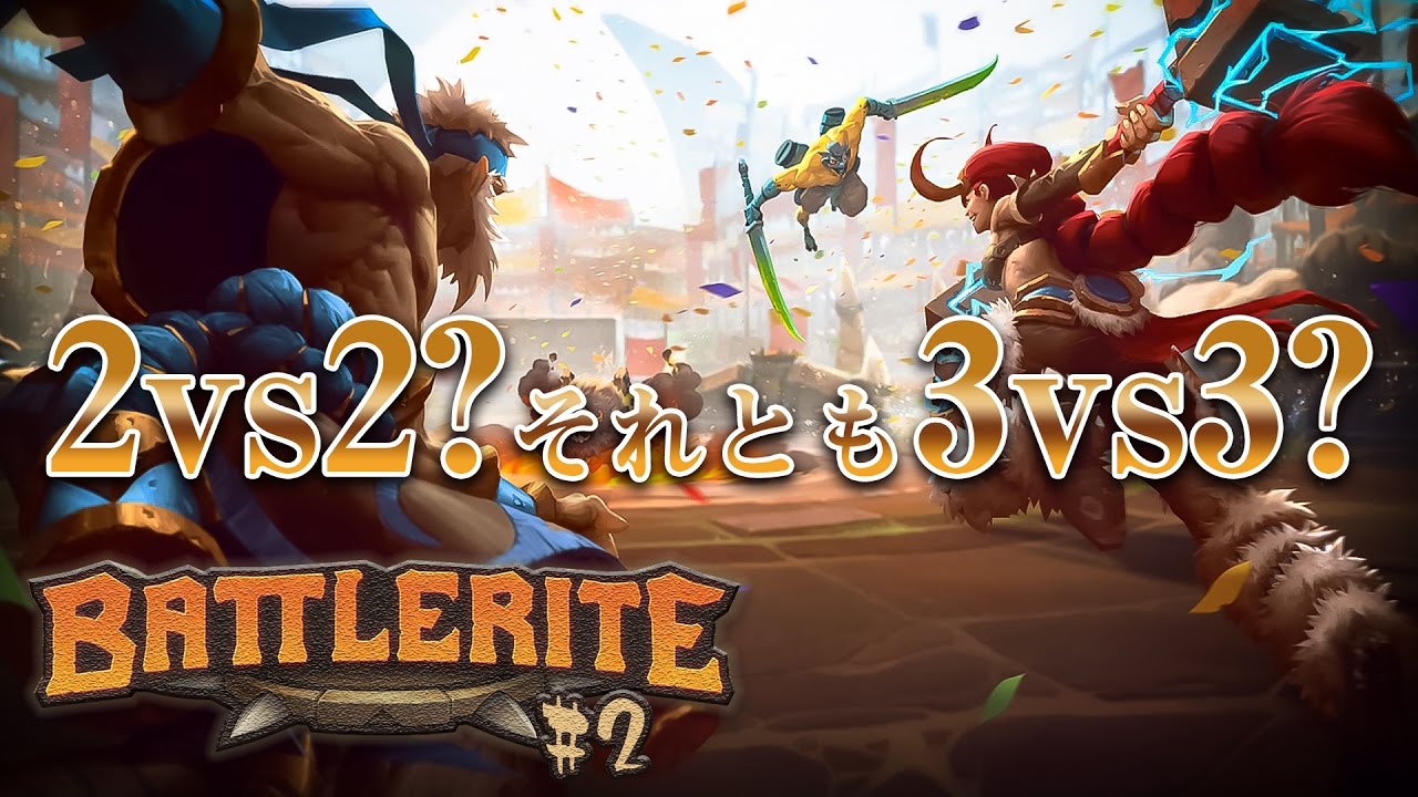 ”血沸き肉躍る対人戦”Battlerite実況 #2【steam】