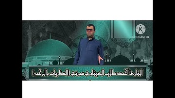 @Abo-Ghasak القاريء الواعد الحافظ احمد طالب العيثاوي من سورة طه،الرحمن والواقعة
