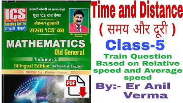 Time and Distance (समय और दूरी) Chapter Class-5 By Er Anil Verma ICS Book Solution with Trick