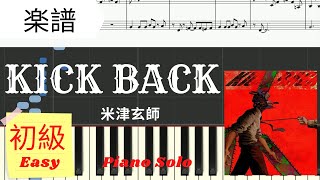 KICK BACK ( CHAINSAWMAN/Easy) - 米津玄師 Kenshi Yonezu
