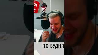 Егор Крид на Было не Было