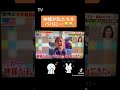 Tiktokから感動の😭動画!!神様が私たちをパパに………