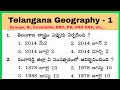 Telangana Geography - 1 Model Paper || For all competative Exams