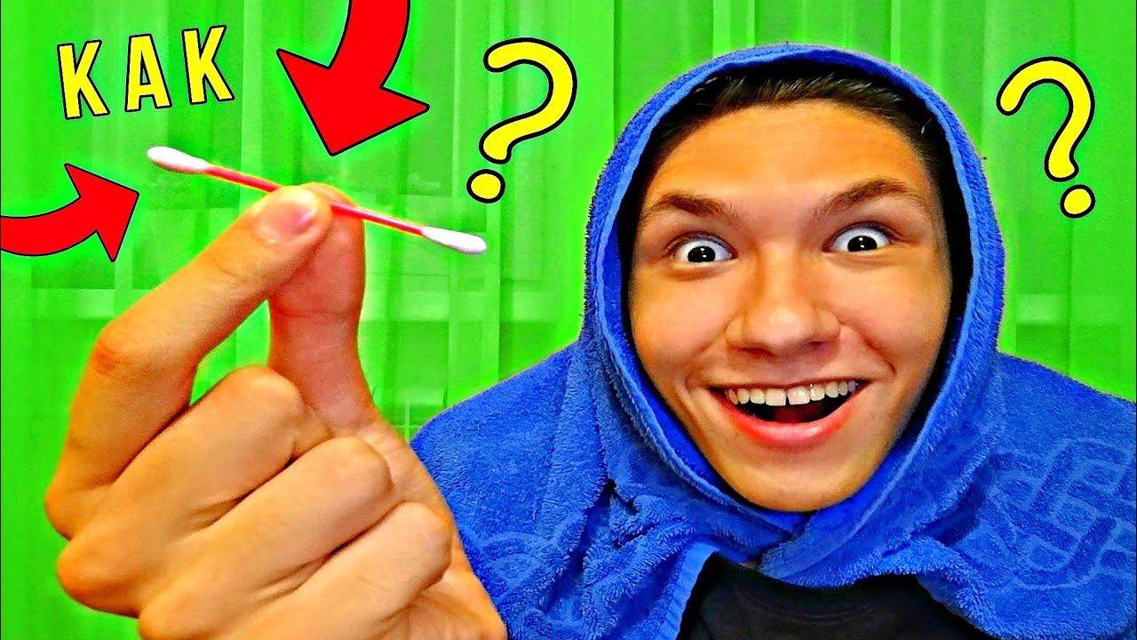 как чистить уши ватной палочкой? - YouTube