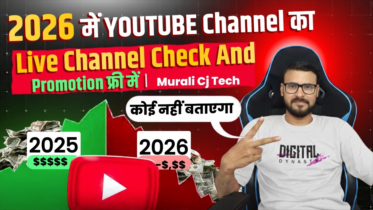 Channel Check 🔴 LIVE CHANNEL PROMOTION & CHECKING FREE SUBSCRIBER 🤑 CHANNEL CHECK # ...