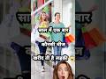 Saal Mein Ek baar KONSI Chiz kharid ti hai ladkiyan 😱😱..!!#shorts#gk #video #facts #gk#video #viral