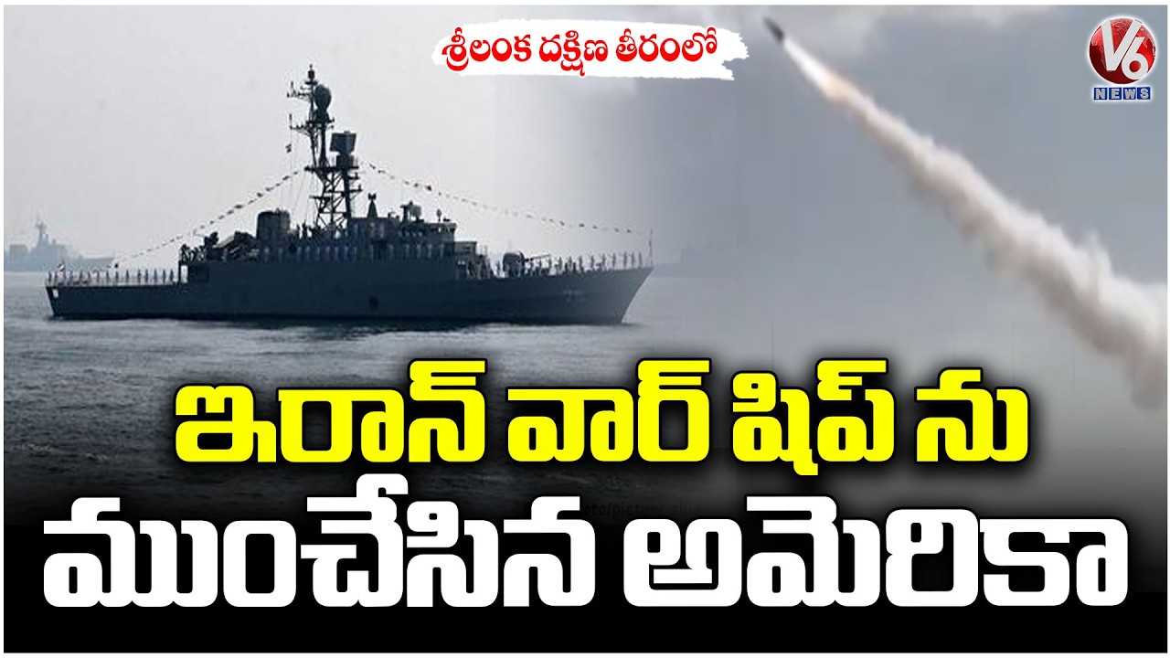 U.S  Submarine Sinks Iranian Warship Near Sri Lanka as Conflict with Iran Escalates | V6 News