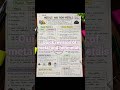 #quick revision #of metal and nonmetals #🔥