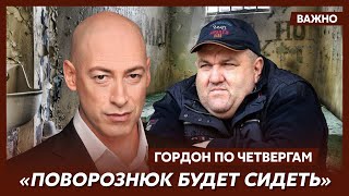 Гордон: Мерзкое ничтожество Поворознюк кинул наших военных