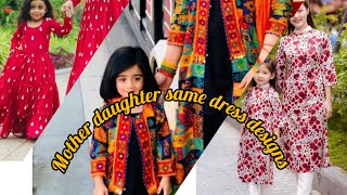 Mother Daughter Same Dress Designs 2024 / Mother daughter matching dress designing ideas  for Eid