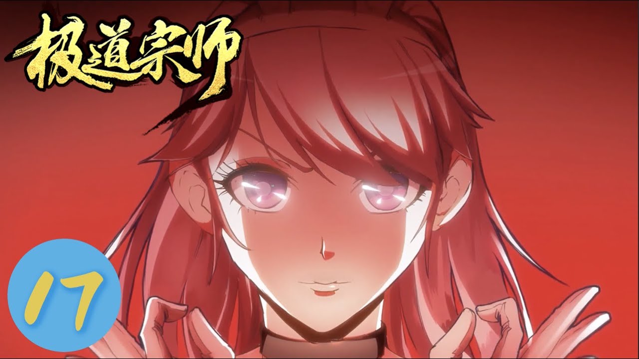ENGSUB【极道宗师】EP17 暗涌 💥谁说国术已死！Martial Arts Master｜热血格斗漫 #重生 #热血 #逆袭 #战斗