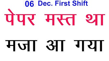 6 December 2019 1st Shift | Question Paper of NTA UGC NET Exam | Good Question | Answer Key Cut Off