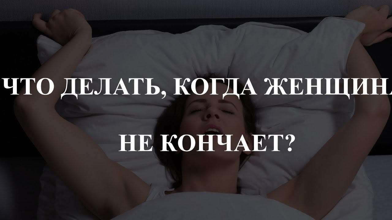 Чувства Девушки Во Время Секса Чувства Девушки Во Время Секса