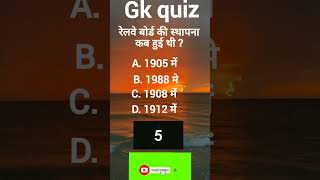 new quiz #gk #gspoint #generalknowledge #gkquestion #studypointbyaarchi #gspoint #gk