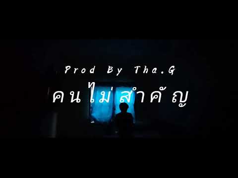 Eit Easter8 - คนไม่สำคัญ Prod.By Tha.G [Official MV]