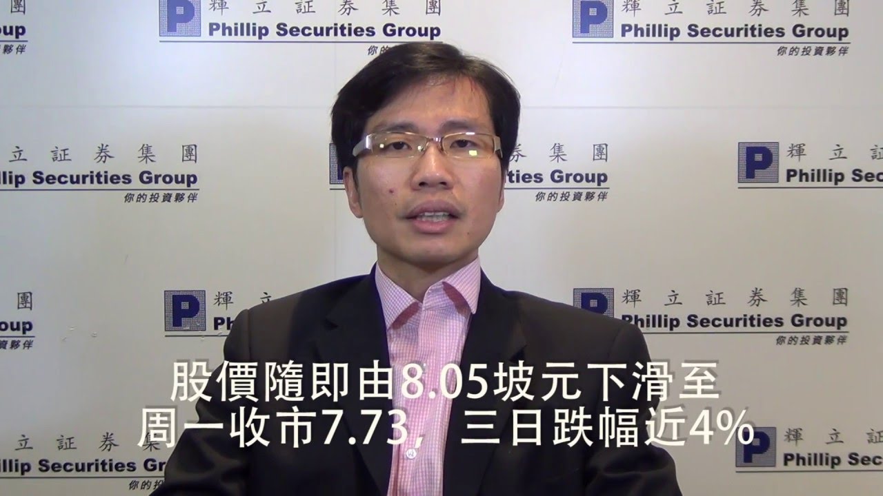 新加坡股票時評：新加坡交易所 （SGX.SG)