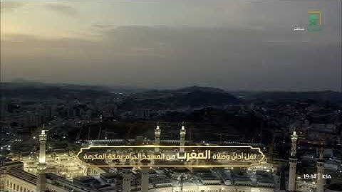 ' سورة التغابن ٧ - ١٣ ' الشيخ #فيصل_غزاوي صلاة المغرب ١٧-١-١٤٤٦ هـ