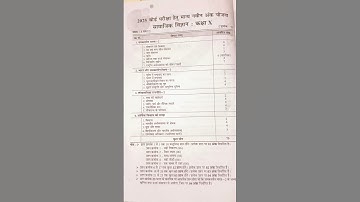 New blue print class 10 mp board exam 2025 subject social science #examinfo #mpboardblueprint #exam