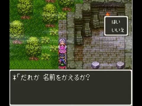 ドラクエで下ネタ系の名前にすると Youtube