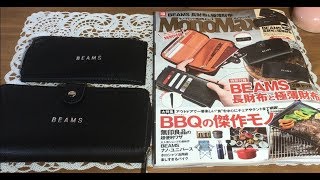 【雑誌付録】MonoMax 6月号   ビームス 長財布&極薄財布