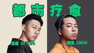 41岁，华语最佳男歌手，躁郁病人，创业中年，仇人的孩子，无可争议的说唱艺术家——台湾说唱三部曲「月光篇」下：蛋堡与国蛋的治愈之声