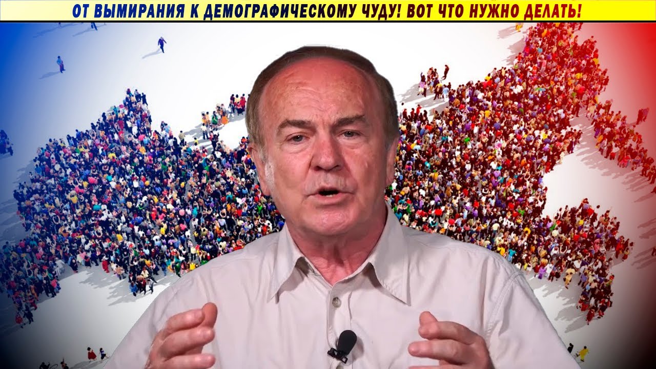 Академик Гундаров о демографическом чуде и силе русского народа - как выскочить из катастрофы?