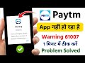 Paytm warning 61007 | device integrity check failed Root access or system modification detected