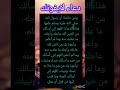 دعاء الخوف من المصيبة ستوريات أدعية دينية متميزة بدون صوت ستوريات أدعية قصيرة أنستقرام دعاء الخوف من المصيبة ستوريات أدعية دينية متميزة بدون صوت ستوريات أدعية قصيرة أنستقرام